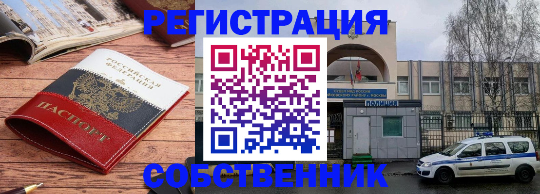 прописка паспорт в Ак-Довураке